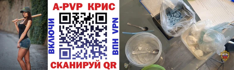 APVP кристаллы  Миллерово 