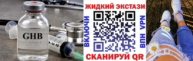 купить   Миллерово  БУТИРАТ оксибутират 
