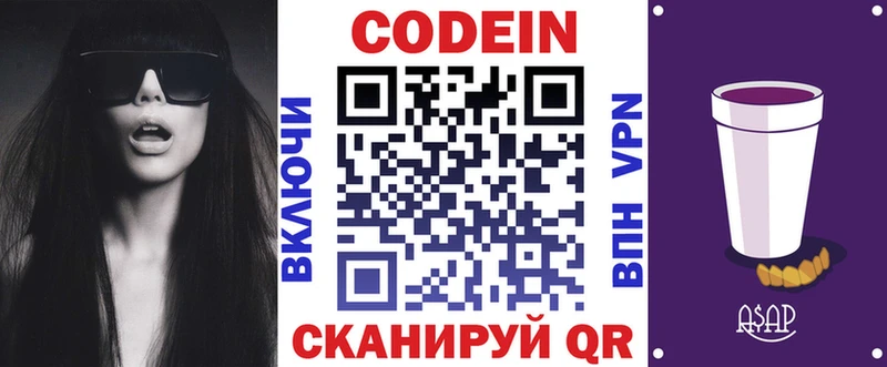 Кодеиновый сироп Lean напиток Lean (лин)  купить наркотик  Миллерово 